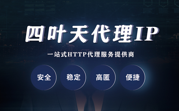 【德宏代理IP】什么是代理服务器？代理服务器是用来干什么的